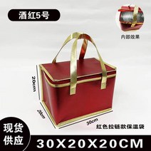 케이크 보냉백 50개 세트 들이 카페 식당 포장, 67 1레이저 와인 레드 프놈펜 50개세트