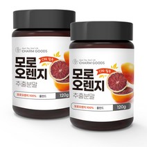 모로오렌지 c3g 추출 분말 가루 100% 시칠리아 모로종 morosil powder, 2개, 120g