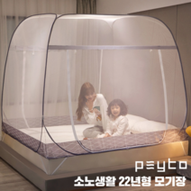 DD45 사각 캐노피 텐트 원터치 접이식 여름 아기 1인 침대 모기장 싱글 더블 퀸 킹