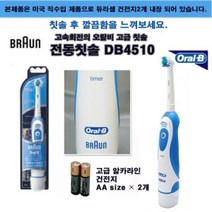 휴대용 치아세정기 전동칫솔 BB703 가정용 치석제거기 선물 주니어 칫솔 진동칫솔, 상세페이지 참조, 상세페이지 참조, 상세페이지 참조