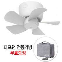 용광로 무선 미니 USB 타프팬 캠핑용 천장형 휴대용 에어 써큘레이터 선풍기 리모콘포함, 타프팬 + 파우치(그레이)