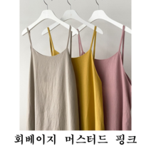 NewCare 여성 뷔스티에 원피스 린넨 롱 원피스 뒷밴딩 끈원피스