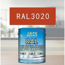 RAL3020 교통 빨간색 금속 페인트 공작 기계 장비 철골 구조 산 및 알칼리 내성 부식 방지, 4KG RAL3020 트래픽 레드