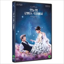 DVD 오늘 밤 로맨스 극장에서