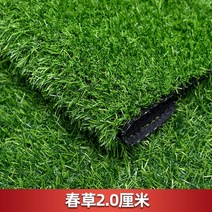 인조잔디 어린이집 인조 네츄럴 식물 나무 바구니 야자수 장식 인테리어 화분 난연, 2.0cm 봄풀 암호화 도톰