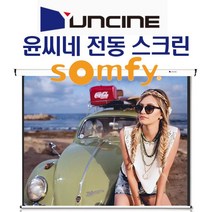 윤씨네 150인치 저소음 솜피 모터 전동노출스크린 전동스크린 전자동 자동 스크린 빔스크린 대형스크린 빔프로젝터 빔프로젝트 리모컨 와이드, 01 150인치 솜피 전동노출 유선형