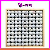 B+등급 대박 화이트 혼합 100알&200알 /낱개포장/빠른배송, B+혼합 100알