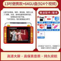 스크린 NONTAUS 라디오 노인 전용 새로운 스피 동영상플레이어, C01-공식모델, T08-13inch휴대용 타입 64G저장