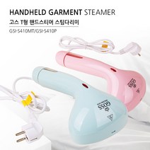 고스 T형 핸드스티머 스팀다리미 옷다리미 생활가전 GSI-S410MT GSI-S410P, 민트