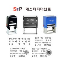 사업자명판스탬프 세금명판 계산서도장 영수증 스탬프 스템프 2도명판 회사명판 3줄명판 법인 고무인, 빨강, 팩스로보내기, 웨스사업자명판