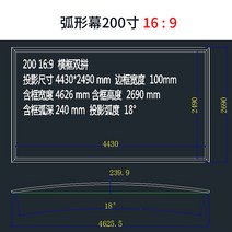 미니빔프로젝트 4K빔프로젝터 초단초점 강의용 빔프로젝터 프로젝션 커튼 액자막 100인치 120인치 150인치 커스텀 홈 프라이빗 시네마 가정용, 금속, 06 200인치169아크 액자막