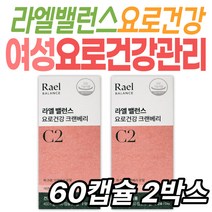 요로 건강 관리 중년 장년 여성 영양제 라엘 밸런스 엄마 와이프 아내 할머니 40대 50대 60대 영양 보충 섭취 기능성 보조제 건강기능식품 식약처인증 크렌배리 파크렌 알로에베라