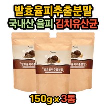 국산 발효율피 가루차 주스 쉐이크 먹는법 율피분말 물에 타먹는 율피가루 탄닌 엘라그산 폴리페놀 플란타 김치유산균 다이어트 효능 비타민C