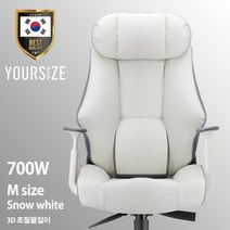 사이즈선택 유어사이즈 국산 화이트 게이밍의자 PC방의자 컴퓨터의자 사무용의자 체어버스700W, 퓨어화이트