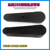 금속절단기 적합사용 다메 255 기계의 껍질 커버포함 10inch250커팅기 벨트 보호커버 눈보호 플라스틱커버 부품, 선택하세요