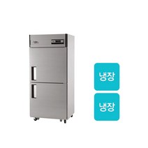 유니크대성 업소용냉장고 / 30박스 올냉장 UDS-30RAR 재질선택, 메탈