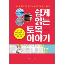 인기 많은 이학민토목 추천순위 TOP100 상품 소개