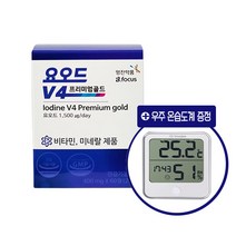 요오드 V4 프리미엄 골드 60정 갑상선영양제 면역기능 종합영양제 + 사은품 우주 온습도계