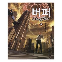 유니오니아시아 버퍼 4