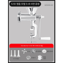 소시지기계 소세지기계 고기분쇄기 가정용 다짐육 소시지제조기 순대 수동 고기다지기 믹서기, 11