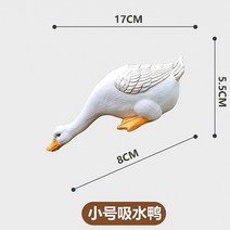 야외 조각상 화단 장식품 꾸미기 소품 유명한 귀여운 오리 수지 정원 동상 뒤뜰 연못 장식 조류 조각 실내, 09 Style 9