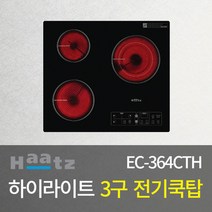 삼일공 하츠_프리미엄 빌트인 터치식 하이라이트 3구 전기쿡탑_EC-364CTH 전기레인지 전기레인지, 하츠_하이라이트 3구 전기쿡탑(EC-364CTH)