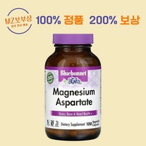블루보넷 마그네슘 아스파테이트 베지캡슐, 아파 마그네슘 1통, 100캡슐