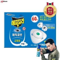 (현대Hmall)에프킬라 모기약 매직큐브 리필(30일)x2개