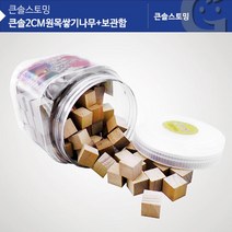 초등 수학 2학년 도형 쌓기 규칙 교구 준비물 장난감퍼즐 아기우드퍼즐 아동퍼즐 완구
