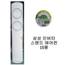 [중고에어컨] 삼성 인버터 스탠드 에어컨 15평 [13]