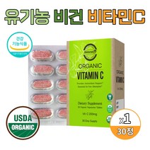 식약처인정 유기농 Vegan 비타민C 오가닉 천연 베지 비건 Organic 아세로라 비타민씨 타블렛 미국 USDA인증 건강기능식품, 30정 1개