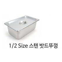 PB 스텐 밧드뚜껑 밧드커버 32 5x26 5cm 1p, 단일옵션