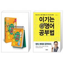 포켓몬 초등 필수 영단어 365 + 이기는 영어 공부법 (마스크제공)