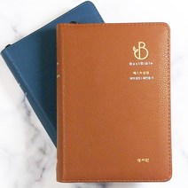 성서원 베스트성경 개역개정 특소 합본 지퍼 성경책, 2.네이비