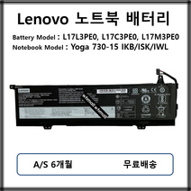 L17L3PE0 L17C3PE0 정품 레노버 노트북 배터리 Yoga 730-15 IKB