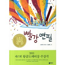 빨강 연필, 비룡소, 일공일삼 시리즈