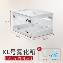 강아지 산소방 네블라이저 방 고양이 애완 동물 분무 상자 개 산소 기계 코 지점 기침 분무기 특별, XL산소탱크 35캐티 이내 + 산