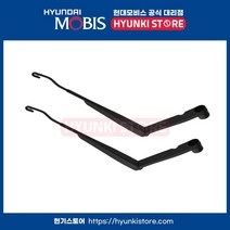 제네시스 쿠페(쿱) 순정 와이퍼암 세트