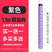 핸드커버 낚시대 봉 손잡이 열수축 미끄럼방지 감는 띠 장대 실리콘 쥐기 샅바를 치다 2513498910, 1. 1메터 쌍룡골 보라색