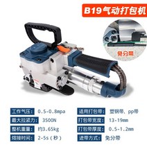휴대용 박스포장기계 휴대용 결속기 편리한 반자동 밴딩기 PET PP밴드13mm-19mm, 1개, B25스플릿프리벨트[19mm-25mm]