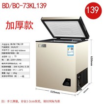 보존식 냉동고 소형 미니 음식물 냉동고 58L, 73L