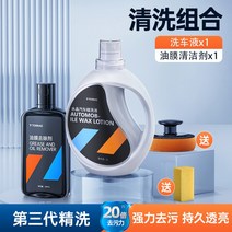 엔진룸 크리너 강력제독 무물티슈프리 화이트카 특수유물, 5. 미세세정세트, 코팅세차액, 고효율 유분제거 필름