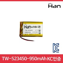 [더한]리튬폴리머 배터리 TW-523450-950mAh/KC인증/3.7V