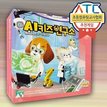 AI키즈연구소 미션1: 기계학습, 상세 설명 참조