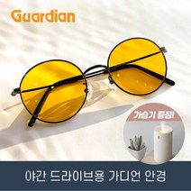 안경사가 직접 가공한 야간운전 가디언안경 (Y2렌즈) / 메탈안경테+미니 가습기 무료 증정