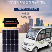 태양광패널 캠핑 카라반충전 인버터 트레일러 충전, 패키지 2 크기 670x1480MM