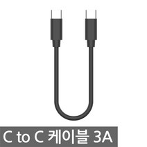 트리거 12V 모듈 USB C타입 PD QC 고속 충전 PDC004 출력 3.0 보조배터리, AN050. C to C 케이블