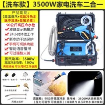 상업용 에어컨 바닥 난방 기기 청소 기계 올인원 전문 도구, 3500w 상업용 세차 및 가전 세척기 세차장