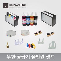 HP 호환 950 951 8600 계열 시리즈 HP 8640 호환 공급기 카트리지 올인원 셋트, 06_무한공급기 450ml