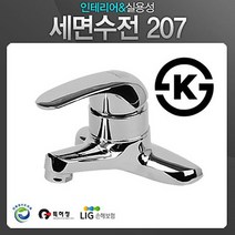 세면 수전 207 샤워기 자바라 세면 원홀 수도꼭지 세면대 욕실, 없음
